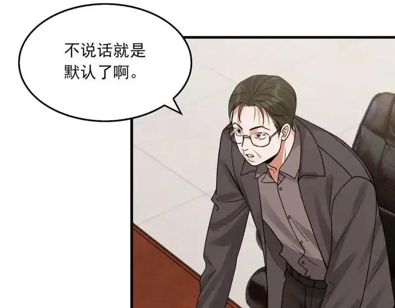 破云2吞海小说全文免费阅读未删减漫画,第117话 名分30图