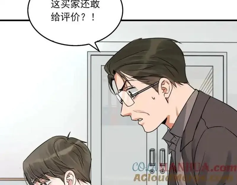 破云2吞海小说全文免费阅读未删减漫画,第117话 名分97图