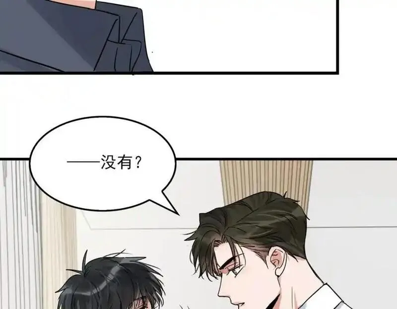 破云2吞海小说全文免费阅读未删减漫画,第117话 名分58图