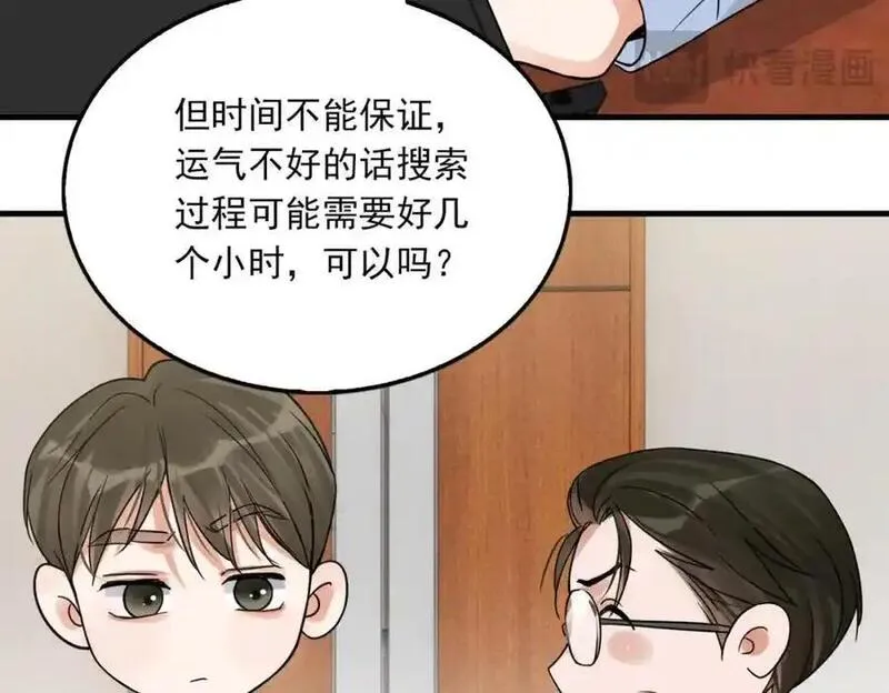 破云2吞海小说全文免费阅读未删减漫画,第117话 名分26图