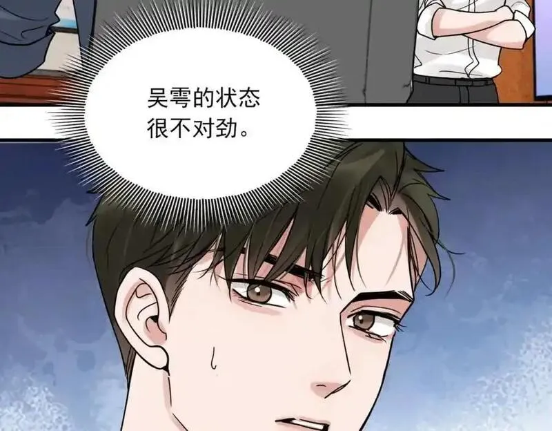 破云2吞海小说全文免费阅读未删减漫画,第117话 名分2图