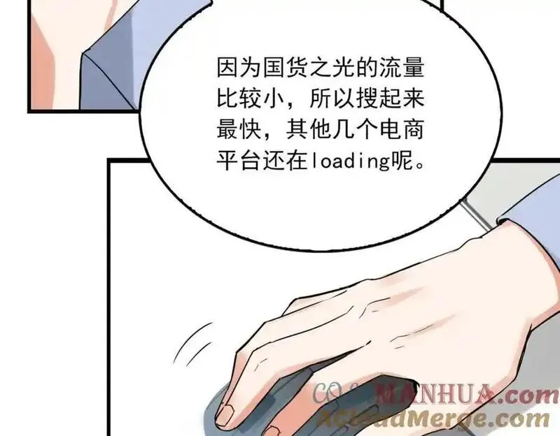 破云2吞海小说全文免费阅读未删减漫画,第117话 名分85图