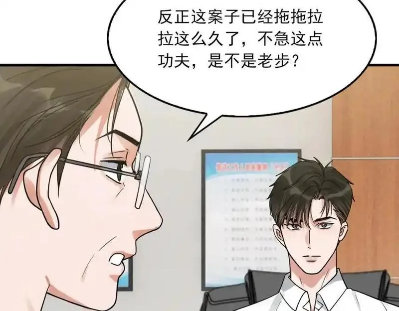 破云2吞海小说全文免费阅读未删减漫画,第117话 名分28图