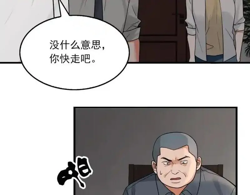 破云2吞海小说全文免费阅读未删减漫画,第118话 鱼饵56图