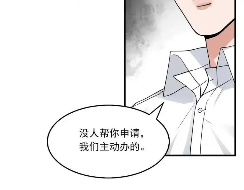 破云2吞海小说全文免费阅读未删减漫画,第118话 鱼饵52图