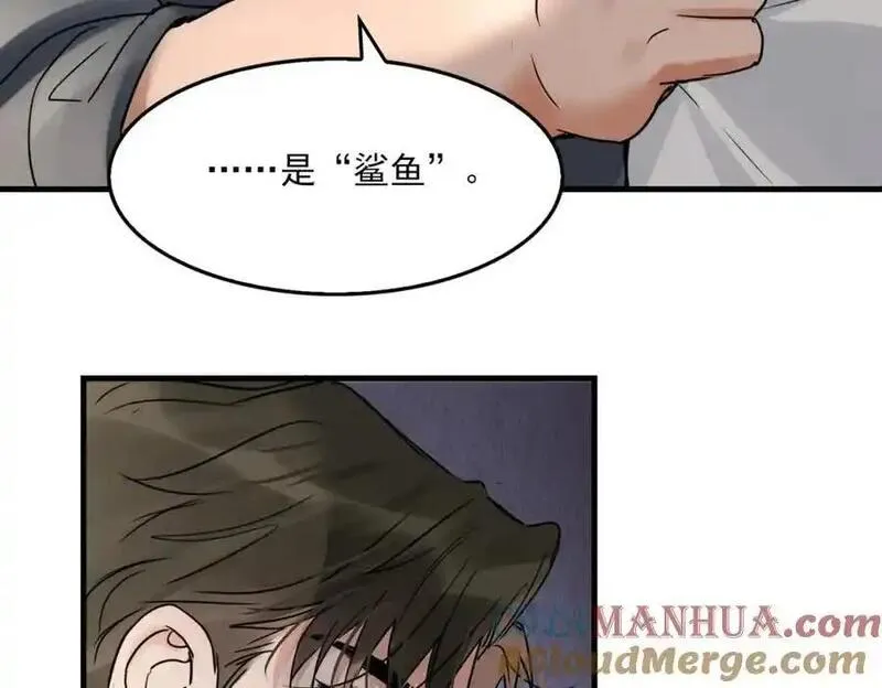 破云2吞海小说全文免费阅读未删减漫画,第118话 鱼饵97图