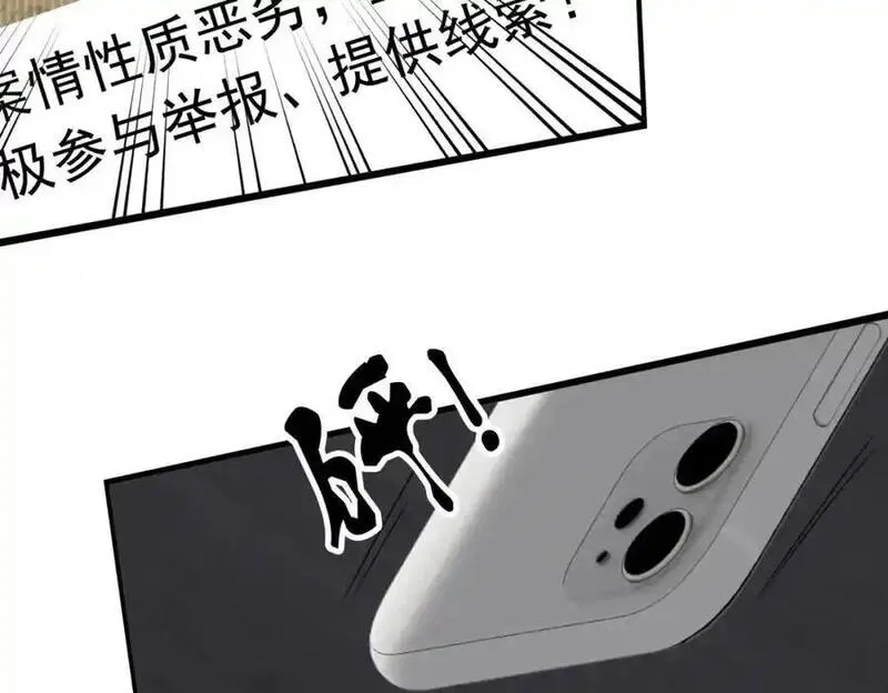 破云2吞海小说全文免费阅读未删减漫画,第118话 鱼饵71图