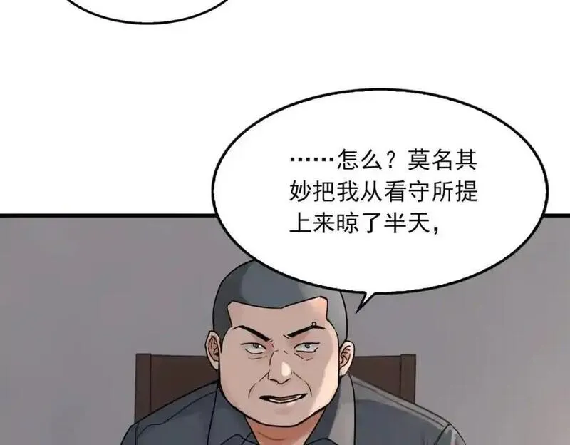 破云2吞海小说全文免费阅读未删减漫画,第118话 鱼饵38图