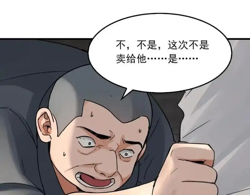 破云2吞海小说全文免费阅读未删减漫画,第118话 鱼饵96图