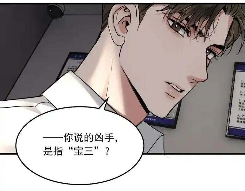 破云2吞海小说全文免费阅读未删减漫画,第118话 鱼饵95图