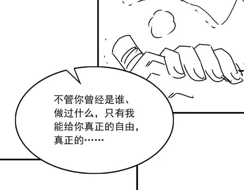 破云2吞海小说全文免费阅读未删减漫画,第118话 鱼饵107图