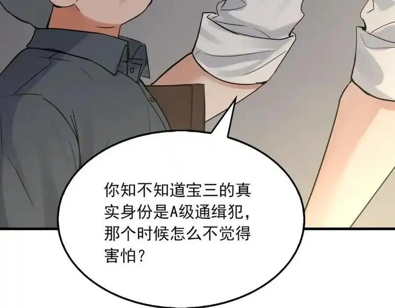 破云2吞海小说全文免费阅读未删减漫画,第118话 鱼饵83图