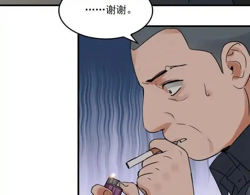 破云2吞海百度网盘漫画,第120话 你说谁？20图