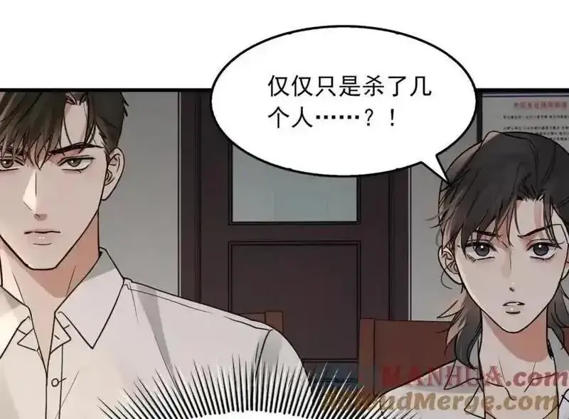 破云2吞海百度网盘漫画,第120话 你说谁？1图