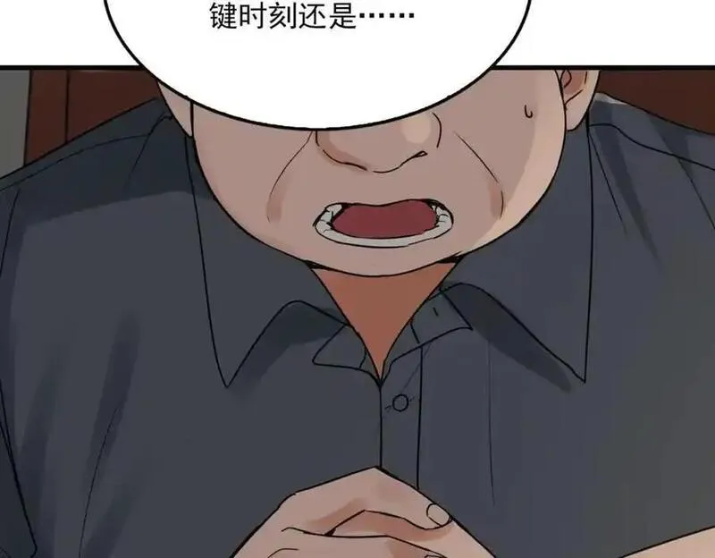 破云2吞海百度网盘漫画,第120话 你说谁？56图