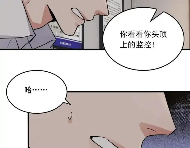 破云2吞海百度网盘漫画,第120话 你说谁？86图