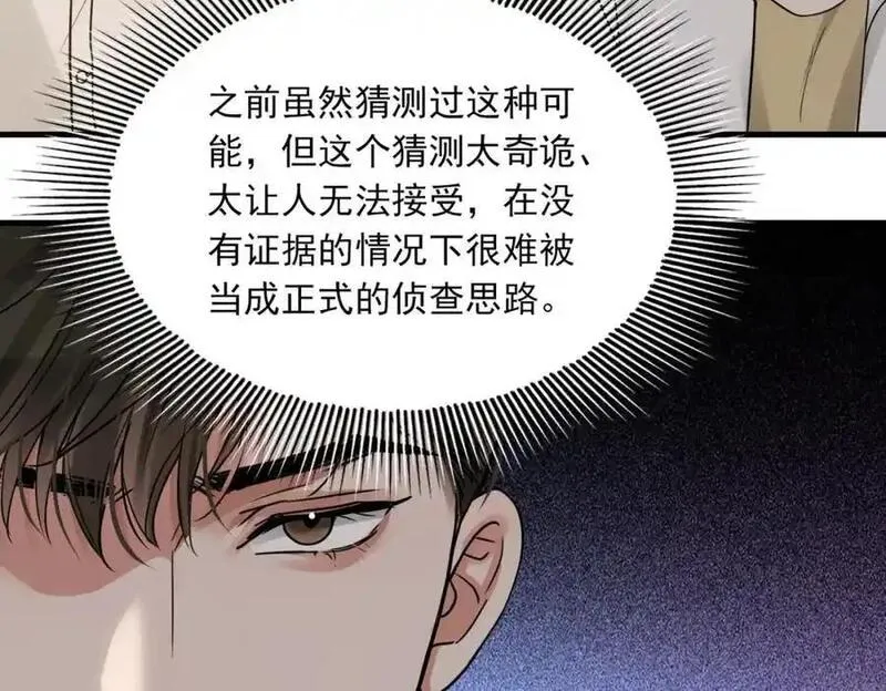 破云2吞海百度网盘漫画,第120话 你说谁？2图