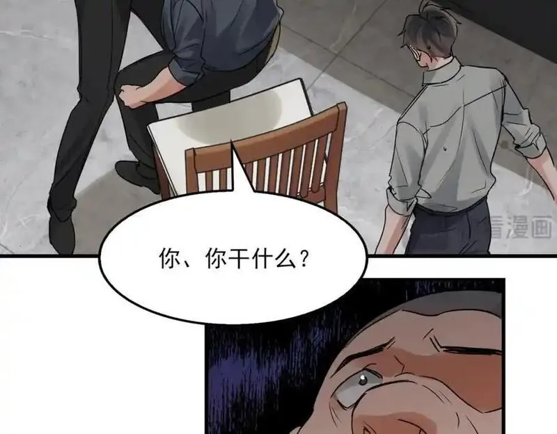 破云2吞海百度网盘漫画,第120话 你说谁？65图