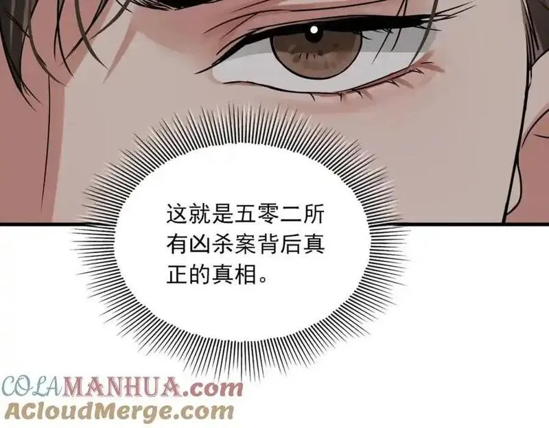 破云2吞海百度网盘漫画,第120话 你说谁？4图