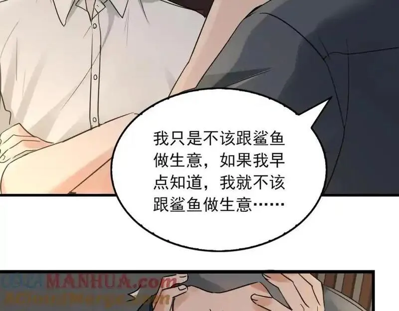 破云2吞海百度网盘漫画,第120话 你说谁？16图