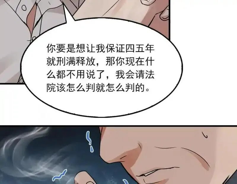 破云2吞海百度网盘漫画,第120话 你说谁？42图