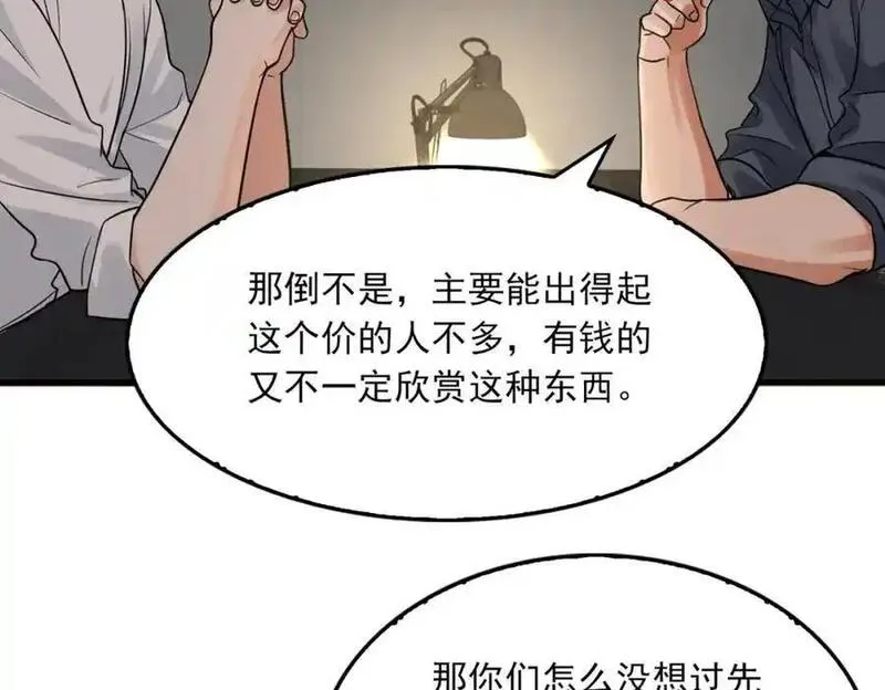 破云2吞海百度网盘漫画,第120话 你说谁？27图