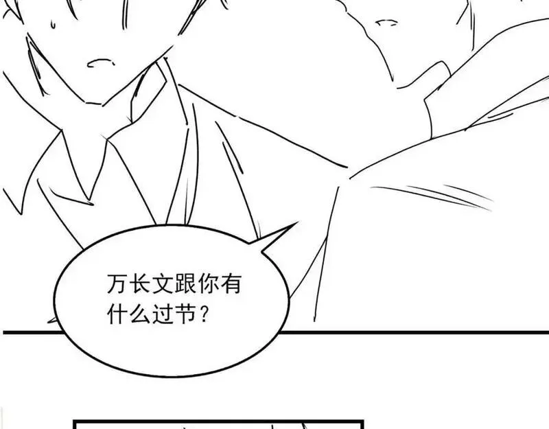 破云2吞海百度网盘漫画,第120话 你说谁？92图