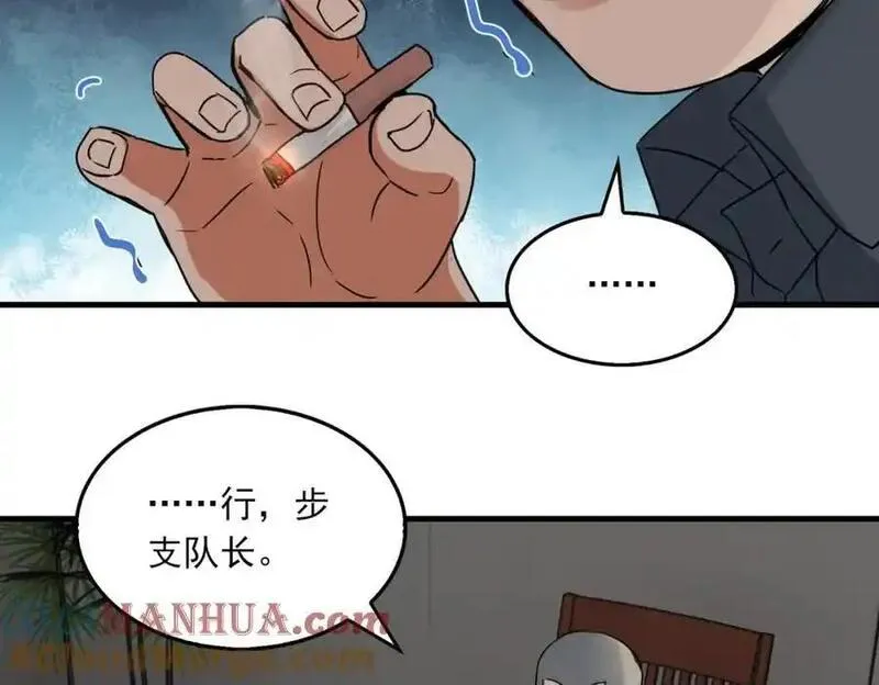 破云2吞海百度网盘漫画,第120话 你说谁？43图