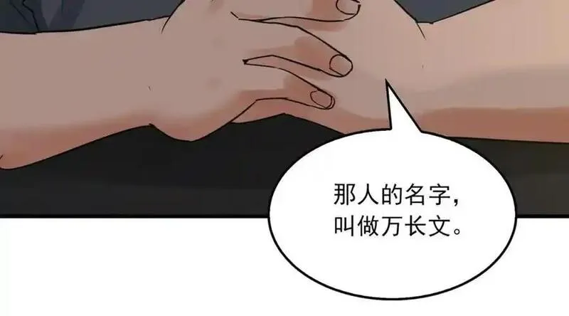 破云2吞海百度网盘漫画,第120话 你说谁？57图