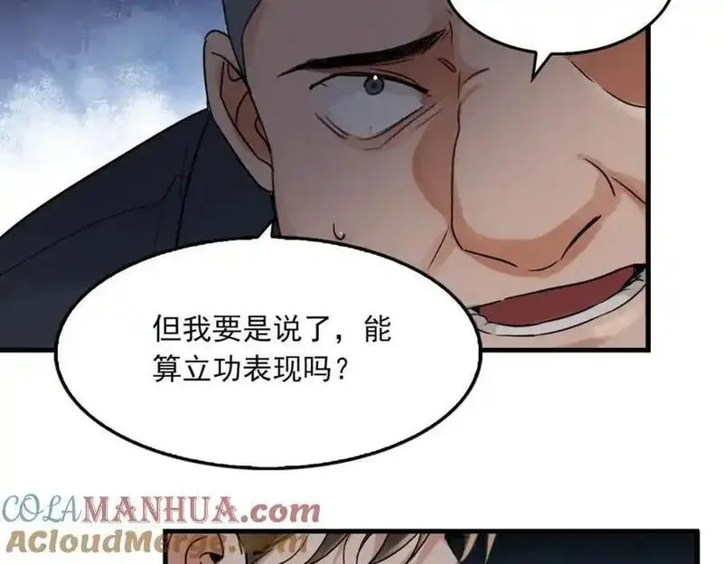 破云2吞海百度网盘漫画,第120话 你说谁？37图