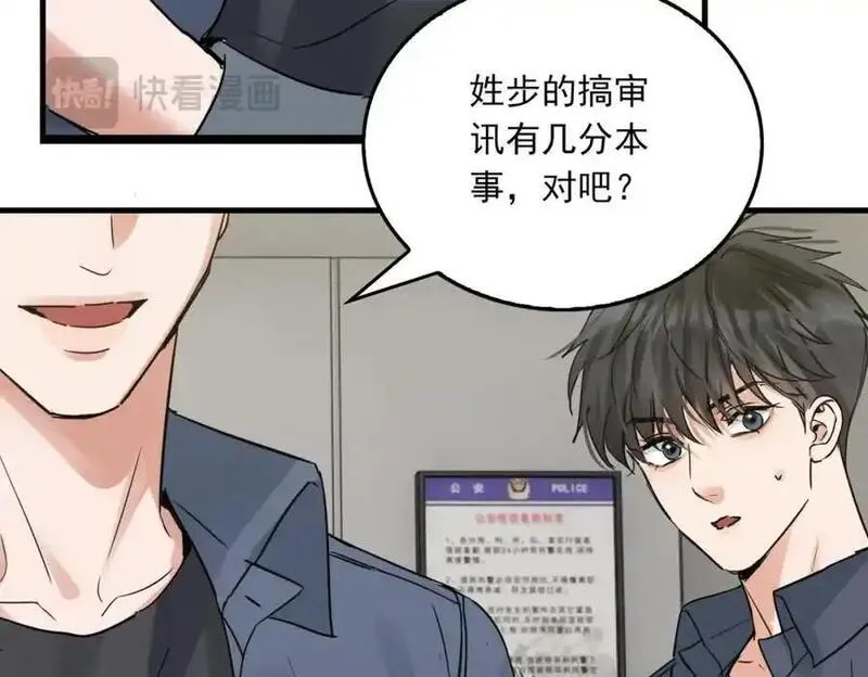 破云2吞海百度网盘漫画,第120话 你说谁？50图