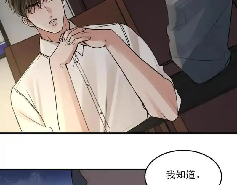 破云2吞海百度网盘漫画,第120话 你说谁？36图