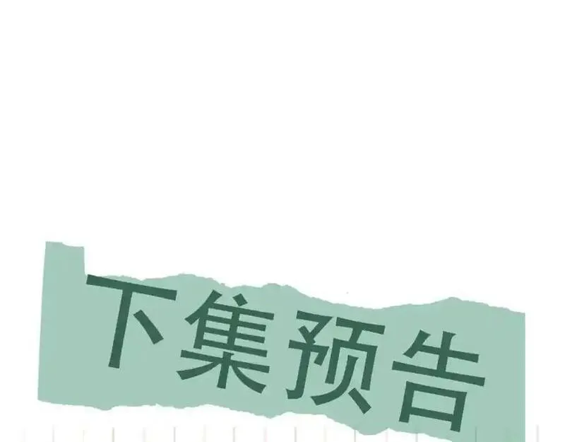 破云2吞海百度网盘漫画,第120话 你说谁？89图