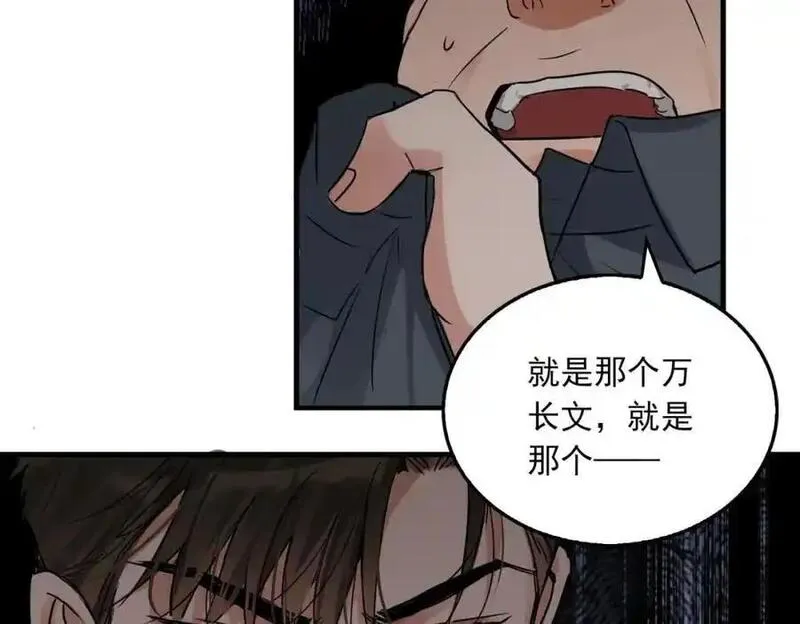 破云2吞海百度网盘漫画,第120话 你说谁？66图