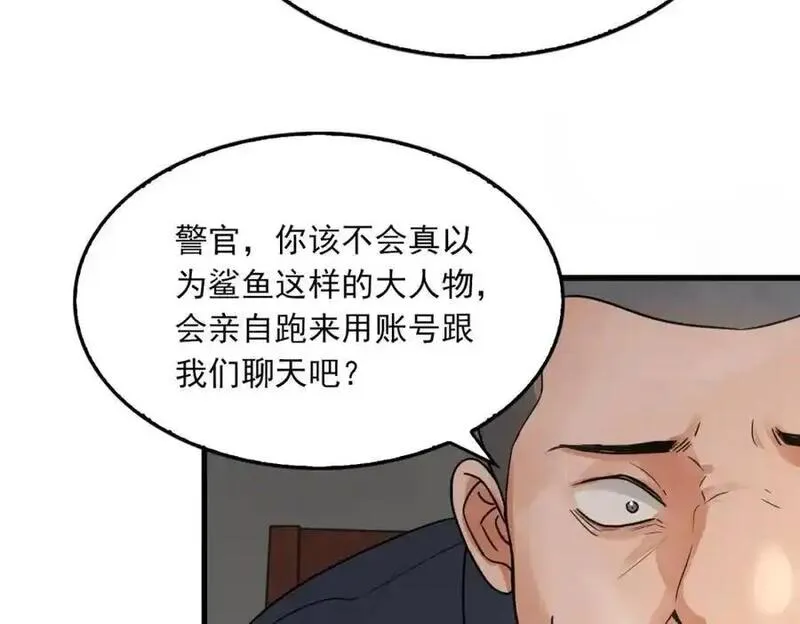 破云2吞海百度网盘漫画,第120话 你说谁？24图