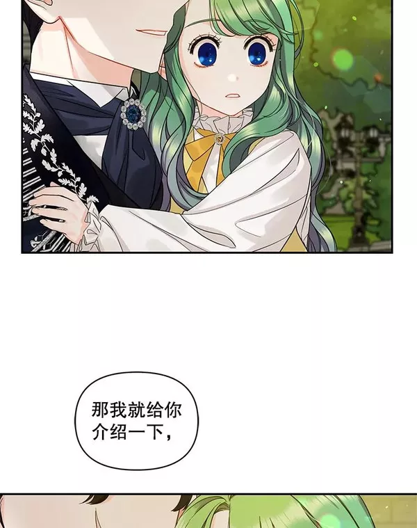 穿成后悔偏执狂的妹妹漫画,1.穿越94图