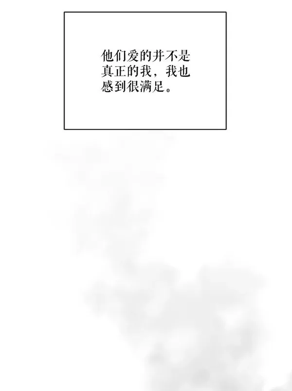 穿成后悔偏执狂的妹妹漫画,1.穿越60图