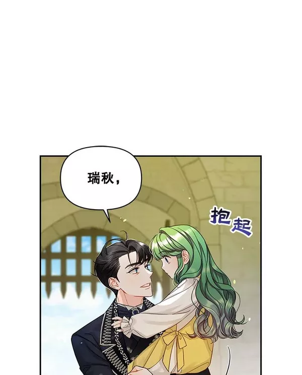 穿成后悔偏执狂的妹妹漫画,1.穿越82图