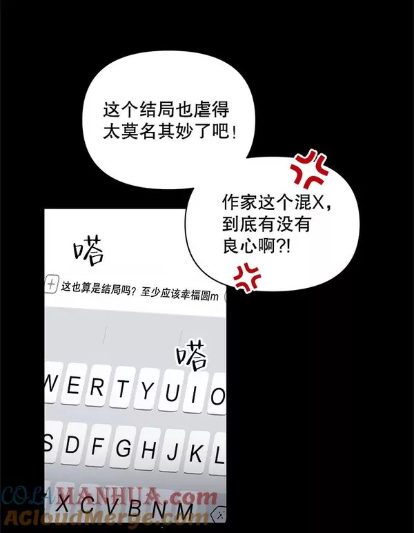 穿成后悔偏执狂的妹妹漫画,1.穿越33图