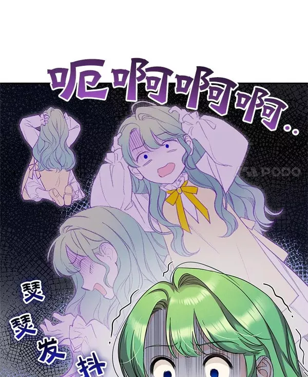 穿成后悔偏执狂的妹妹漫画,1.穿越115图