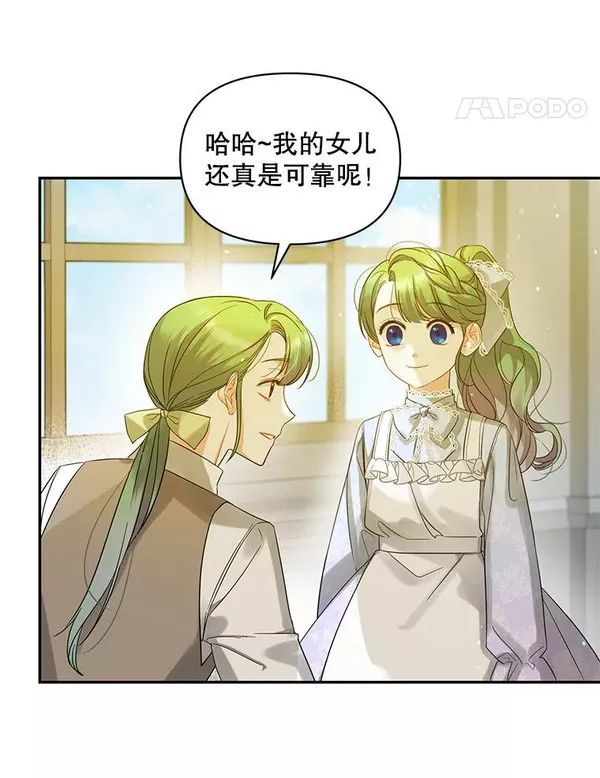 穿成后悔偏执狂的妹妹漫画,1.穿越58图