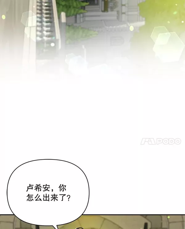 穿成后悔偏执狂的妹妹漫画,1.穿越88图