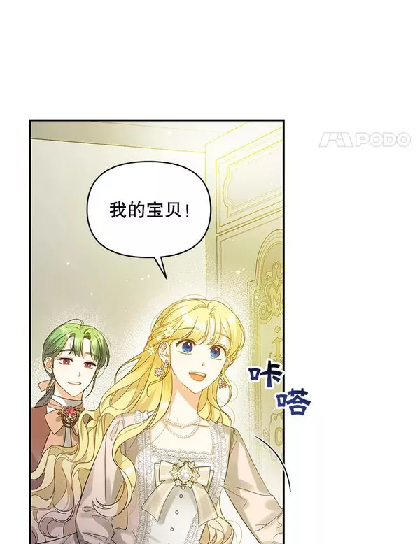 穿成后悔偏执狂的妹妹漫画,1.穿越48图