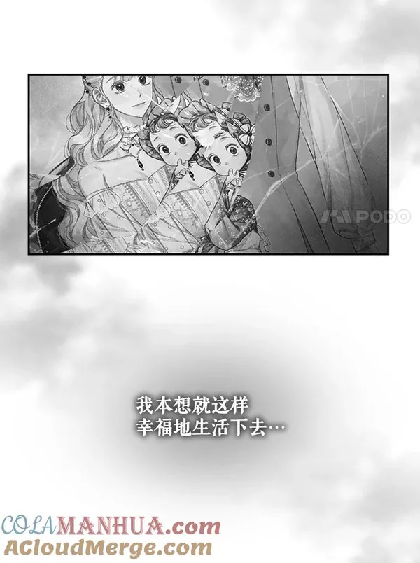 穿成后悔偏执狂的妹妹漫画,1.穿越61图