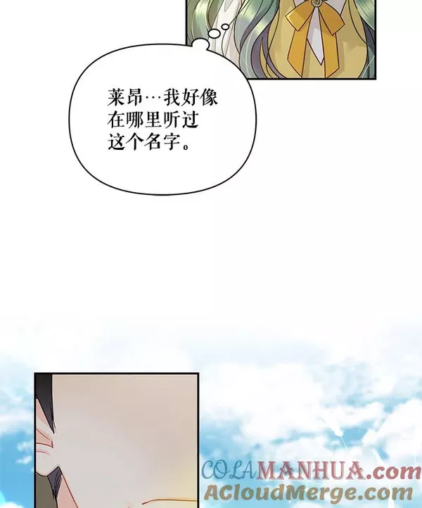 穿成后悔偏执狂的妹妹漫画,1.穿越77图