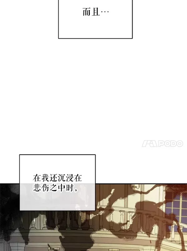 穿成后悔偏执狂的妹妹漫画,1.穿越64图