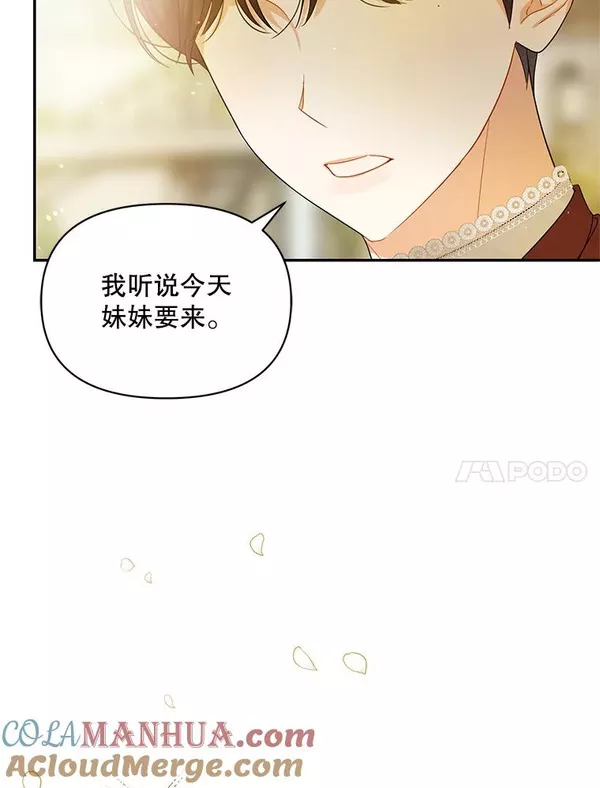 穿成后悔偏执狂的妹妹漫画,1.穿越17图