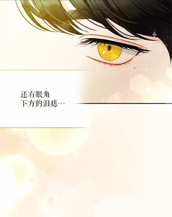 穿成后悔偏执狂的妹妹漫画,1.穿越99图