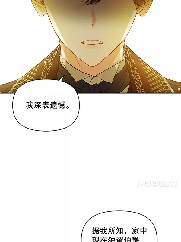 穿成后悔偏执狂的妹妹漫画,1.穿越67图