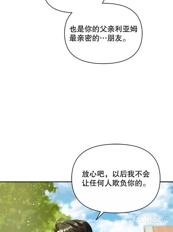 穿成后悔偏执狂的妹妹漫画,1.穿越70图